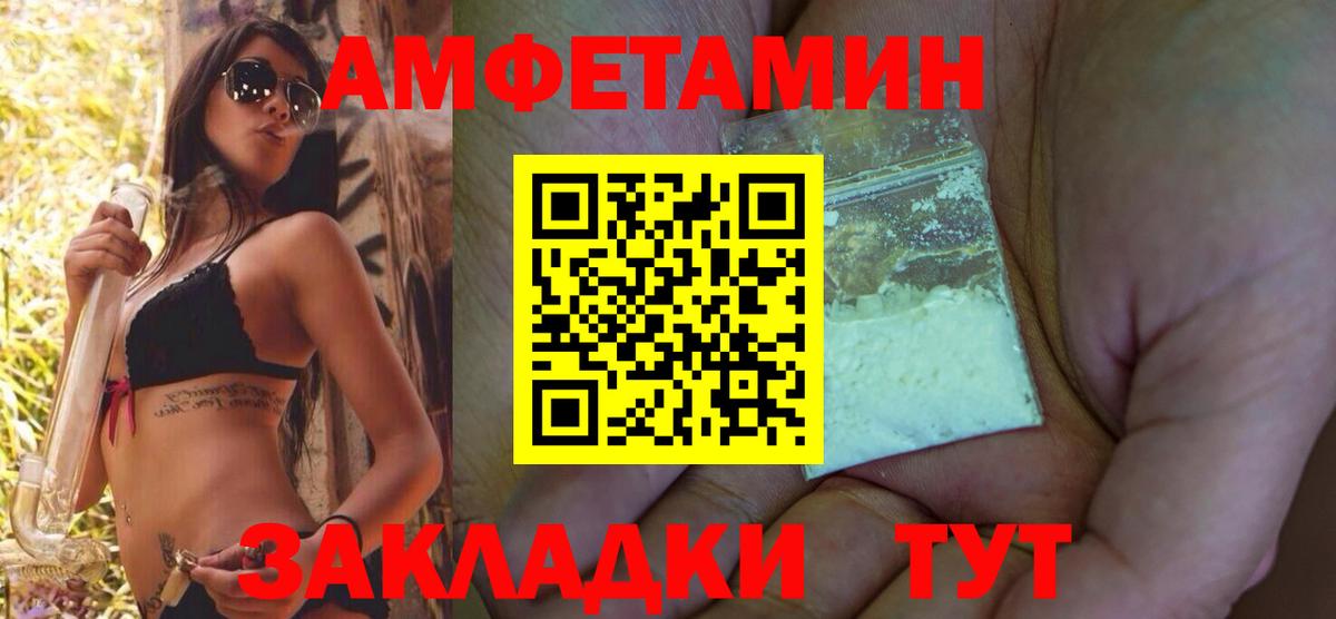 АМФЕТАМИН Premium  блэк спрут ссылки  Похвистнево  Вход с VPN  АМФЕТАМИН 