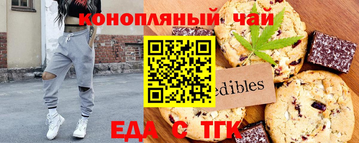 Похвистнево  Печенье с ТГК марихуана  Вход с VPN 