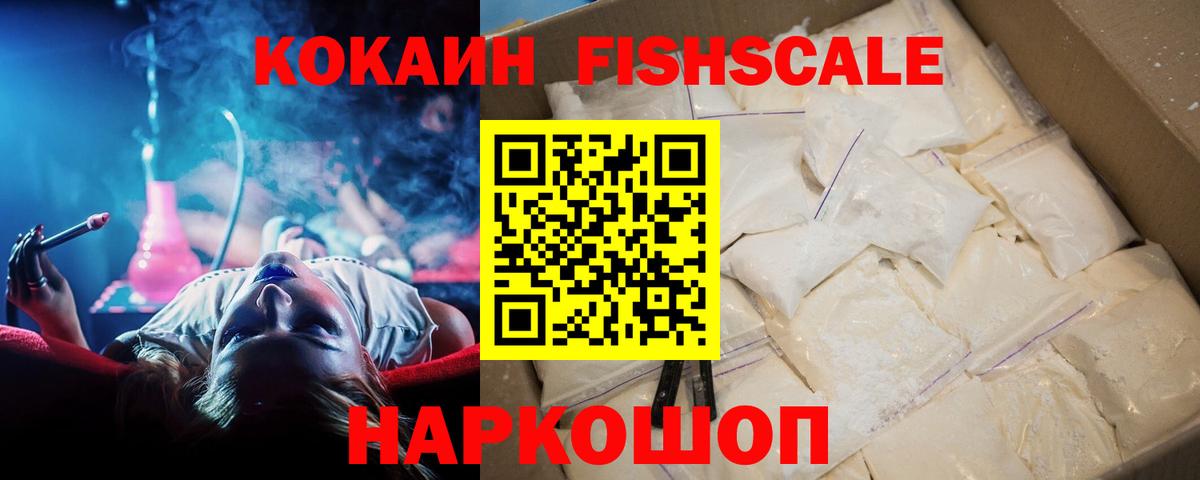 Cocaine Колумбийский Похвистнево