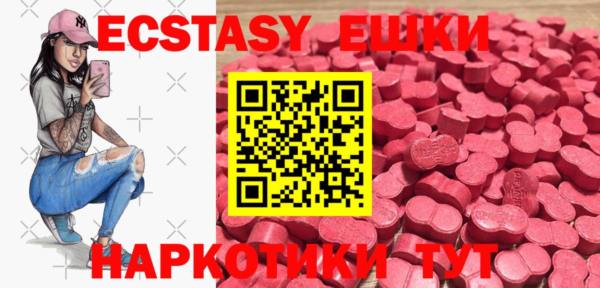 купить наркотик  Вход с VPN  Похвистнево  Ecstasy ешки  ЭКСТАЗИ диски  ЭКСТАЗИ 