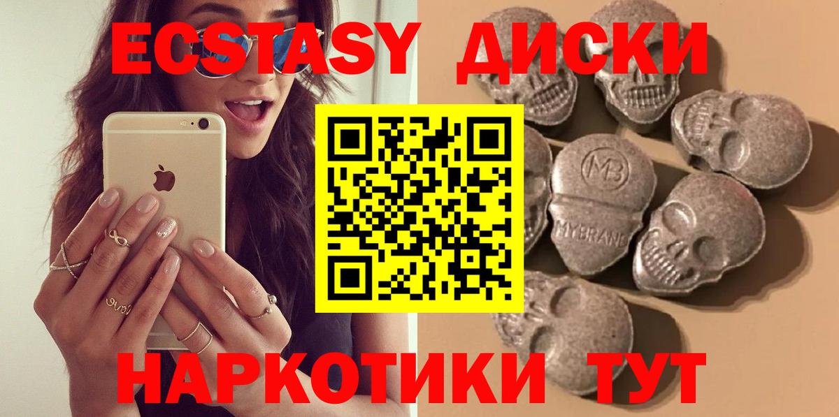ЭКСТАЗИ XTC Похвистнево