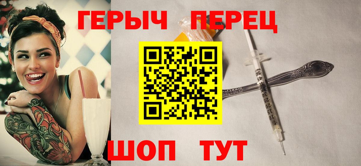 ГЕРОИН VHQ  Вход с VPN  Героин  Похвистнево 