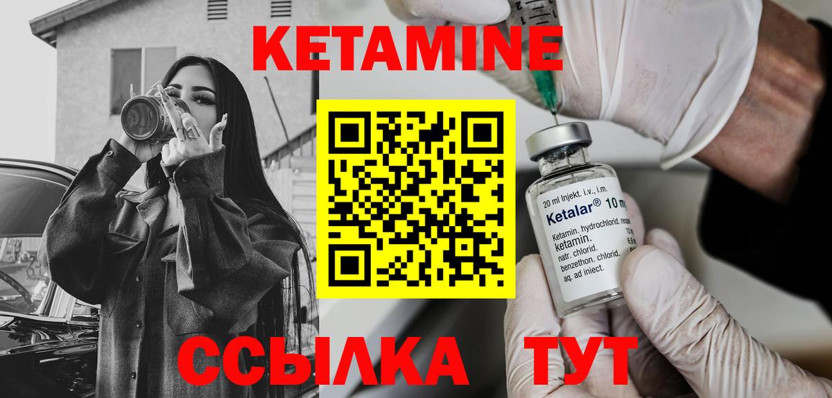 Кетамин VHQ Похвистнево