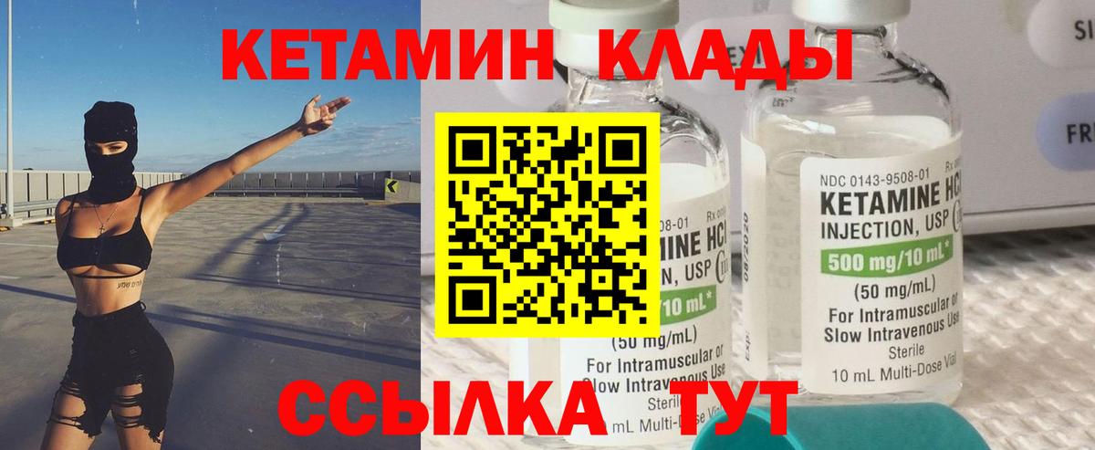 Похвистнево  Кетамин ketamine  КЕТАМИН ketamine  Вход с VPN 