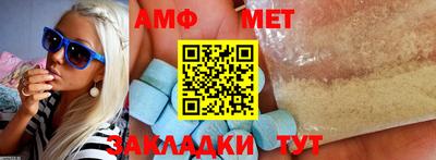 амфетамин Бугуруслан