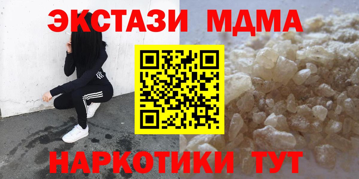 МДМА Molly Похвистнево