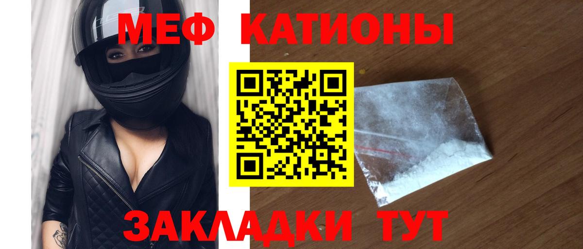 Мефедрон мука Похвистнево