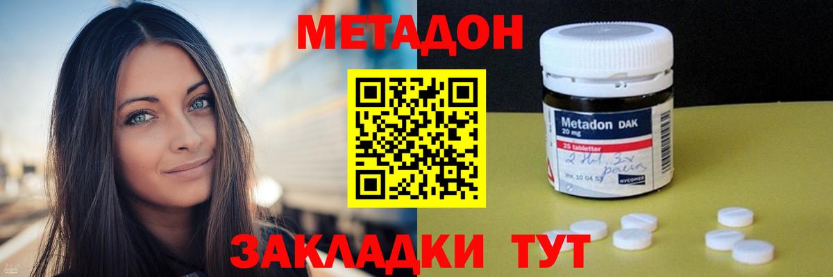 Похвистнево  мега ССЫЛКА  Вход с VPN  Метадон methadone  МЕТАДОН мёд 