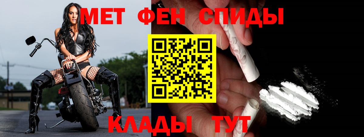 Метамфетамин Декстрометамфетамин 99.9%  МЕТАМФЕТАМИН  Похвистнево  Вход с VPN 