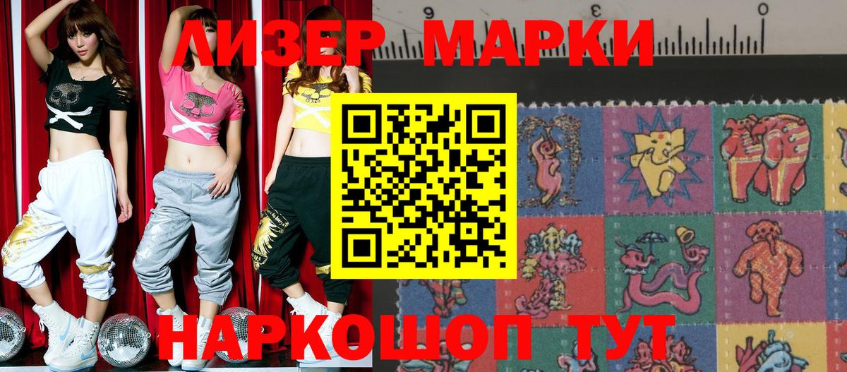 Похвистнево  Наркотические марки 1500мкг  Вход с VPN 
