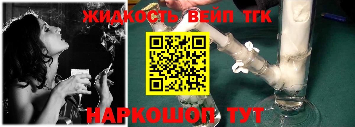Дистиллят ТГК THC oil Похвистнево